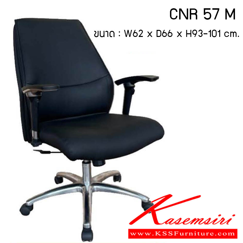 70660033::CNR-57-M::เก้าอี้สำนักงาน รุ่น CNR 57 M ขนาด : W62 x D66 x H93-101 cm. . เก้าอี้สำนักงาน ซีเอ็นอาร์ เก้าอี้สำนักงาน (พนักพิงเตี้ย)